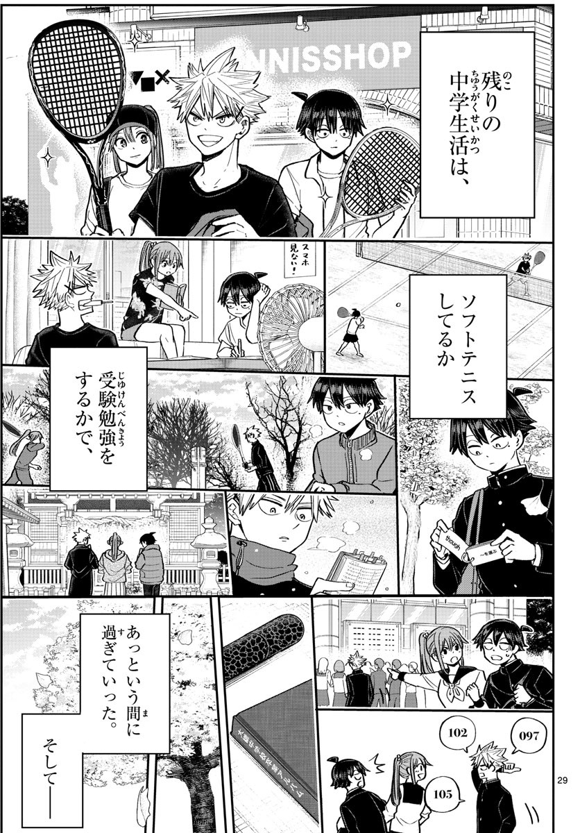 Volley Volley - Chapter 003 - Page 29