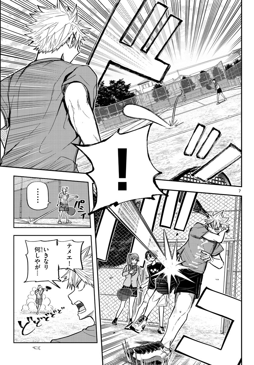 Volley Volley - Chapter 004 - Page 7