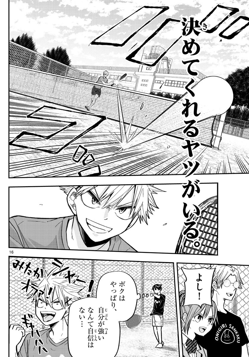 Volley Volley - Chapter 005 - Page 16