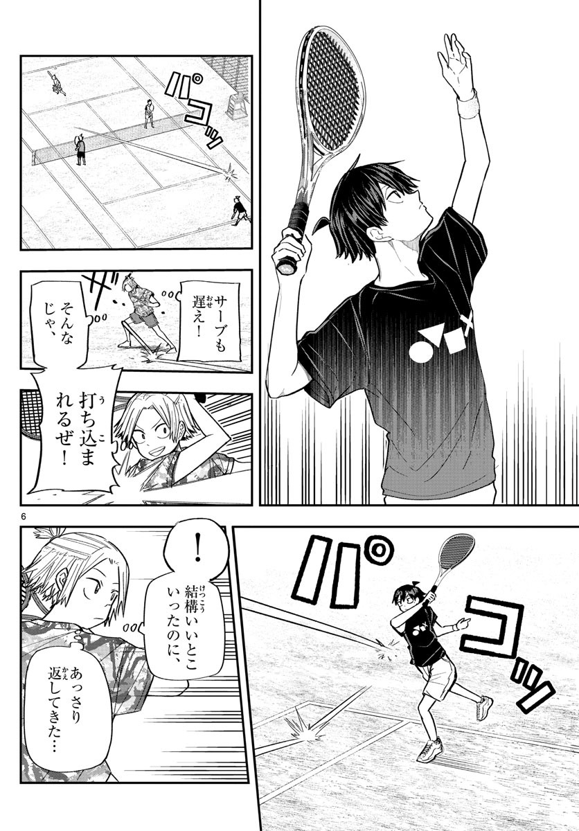 Volley Volley - Chapter 005 - Page 6