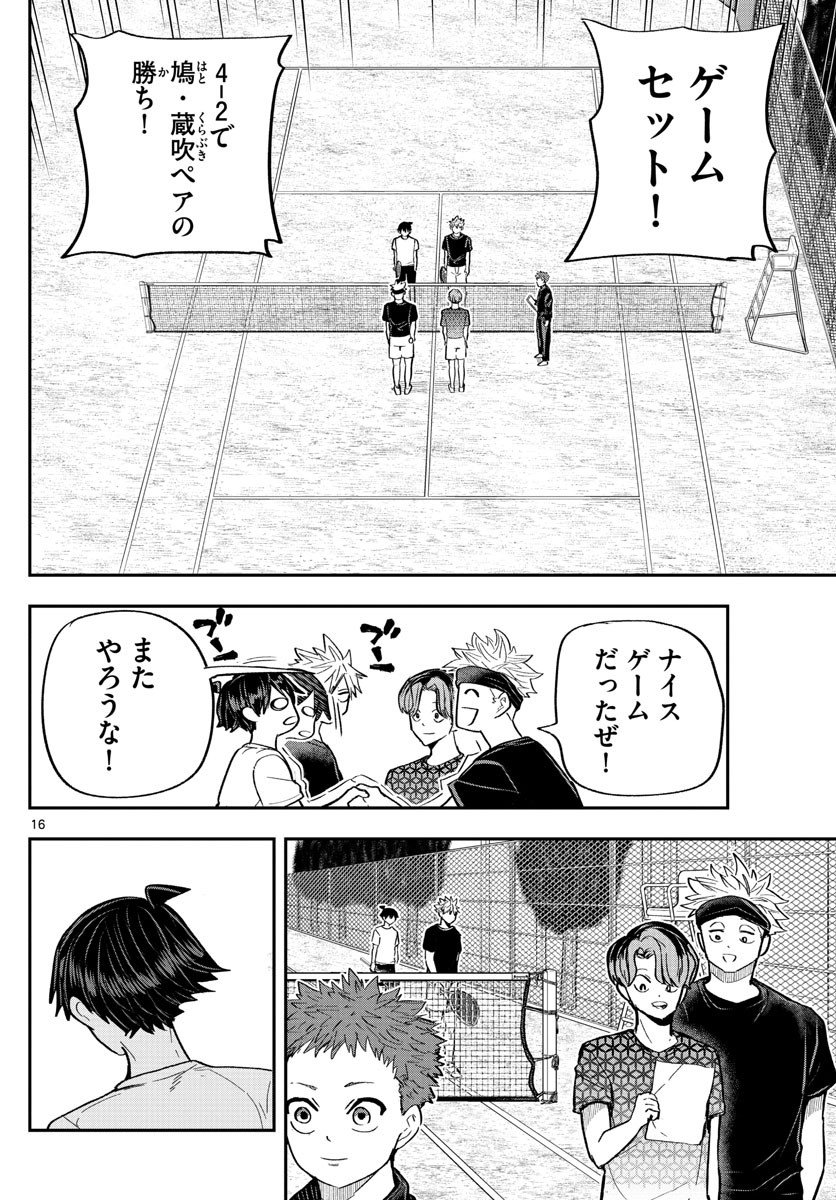 Volley Volley - Chapter 009 - Page 16