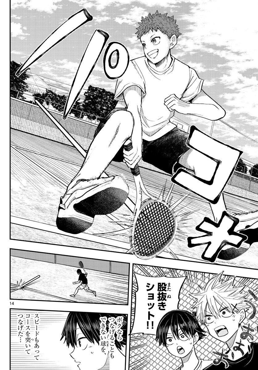 Volley Volley - Chapter 010 - Page 14