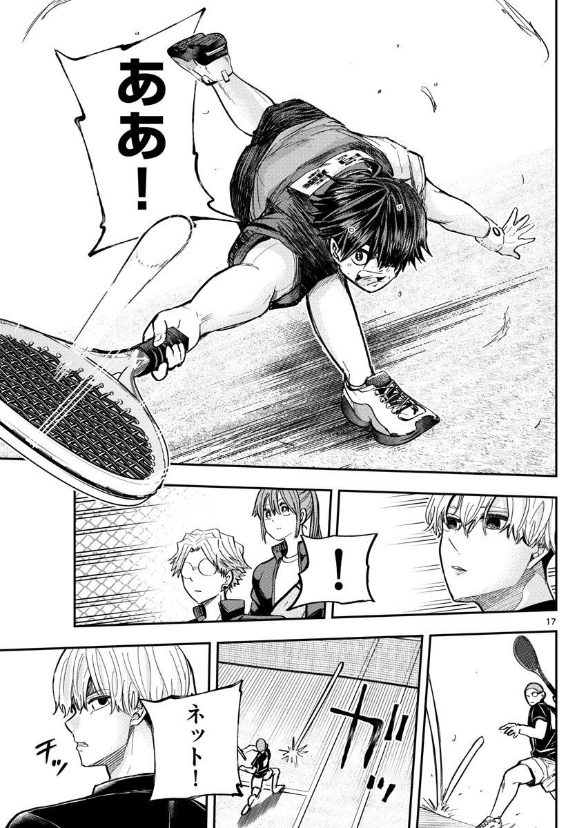Volley Volley - Chapter 019 - Page 17