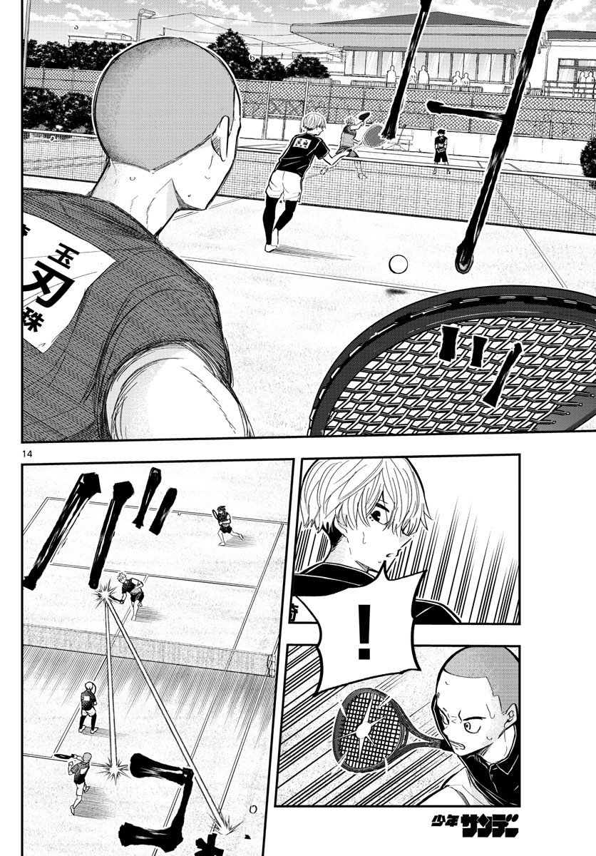 Volley Volley - Chapter 021 - Page 14