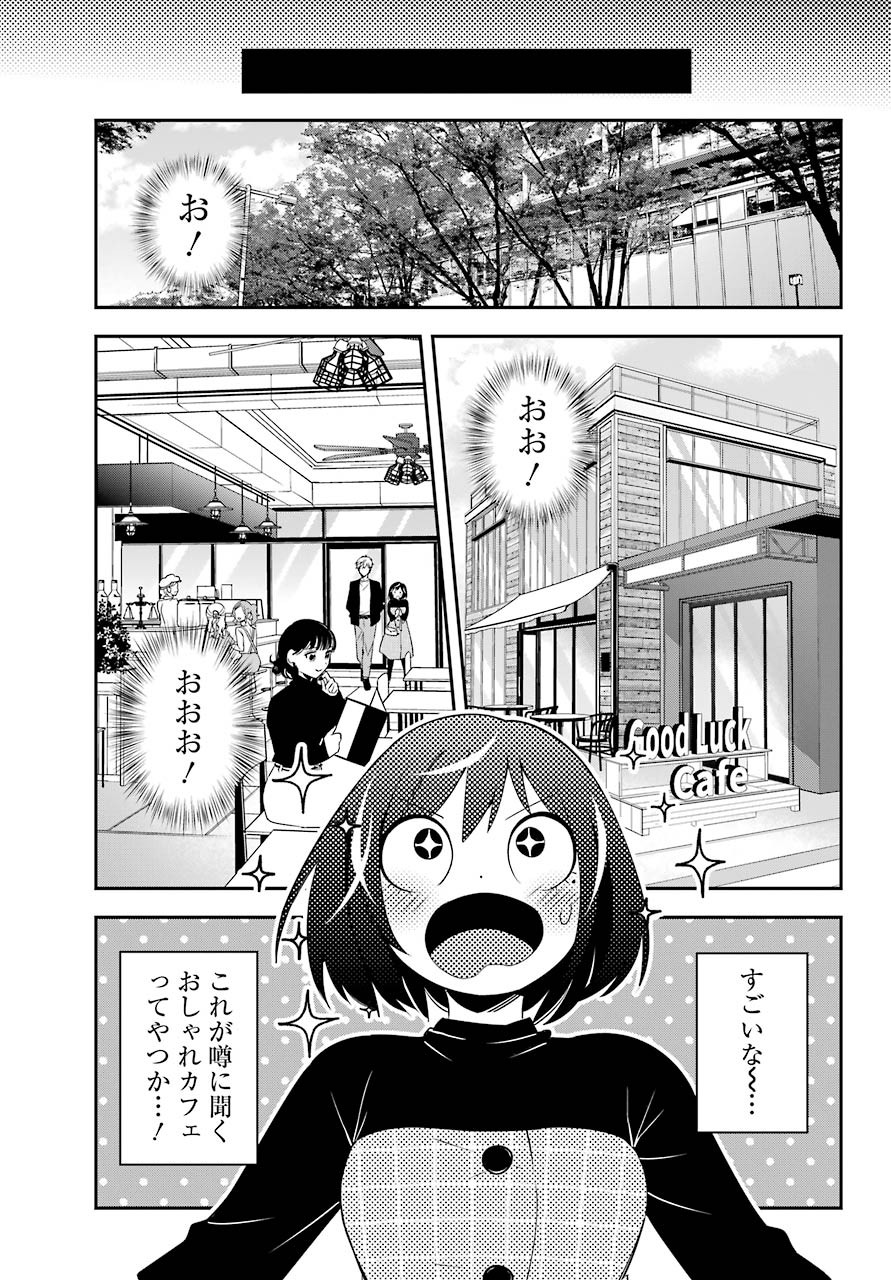 Watashi No Keiyaku Kekkon Ni Wa Uso Ga Aru - Chapter 02 - Page 19