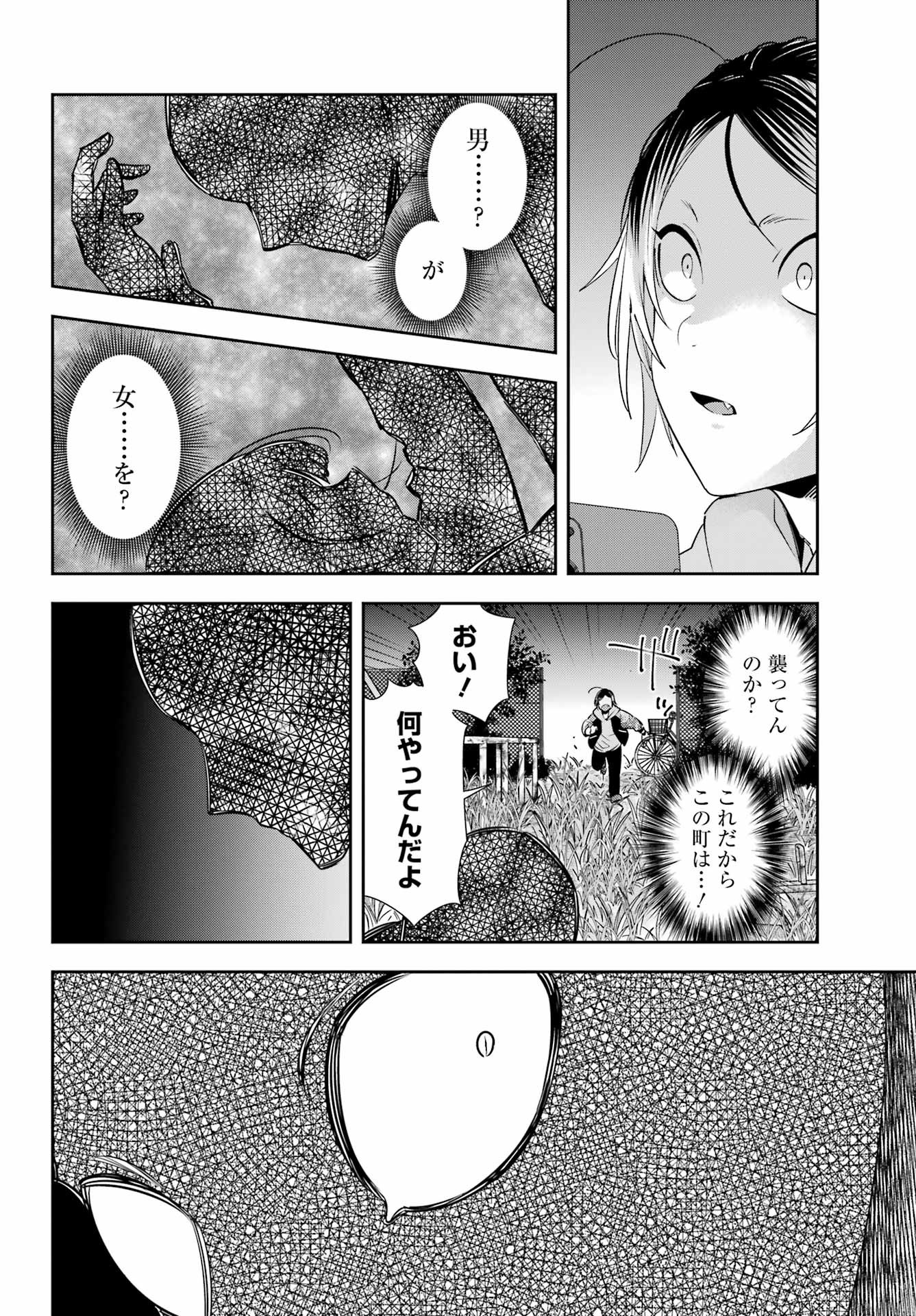 Watashi No Keiyaku Kekkon Ni Wa Uso Ga Aru - Chapter 07 - Page 18