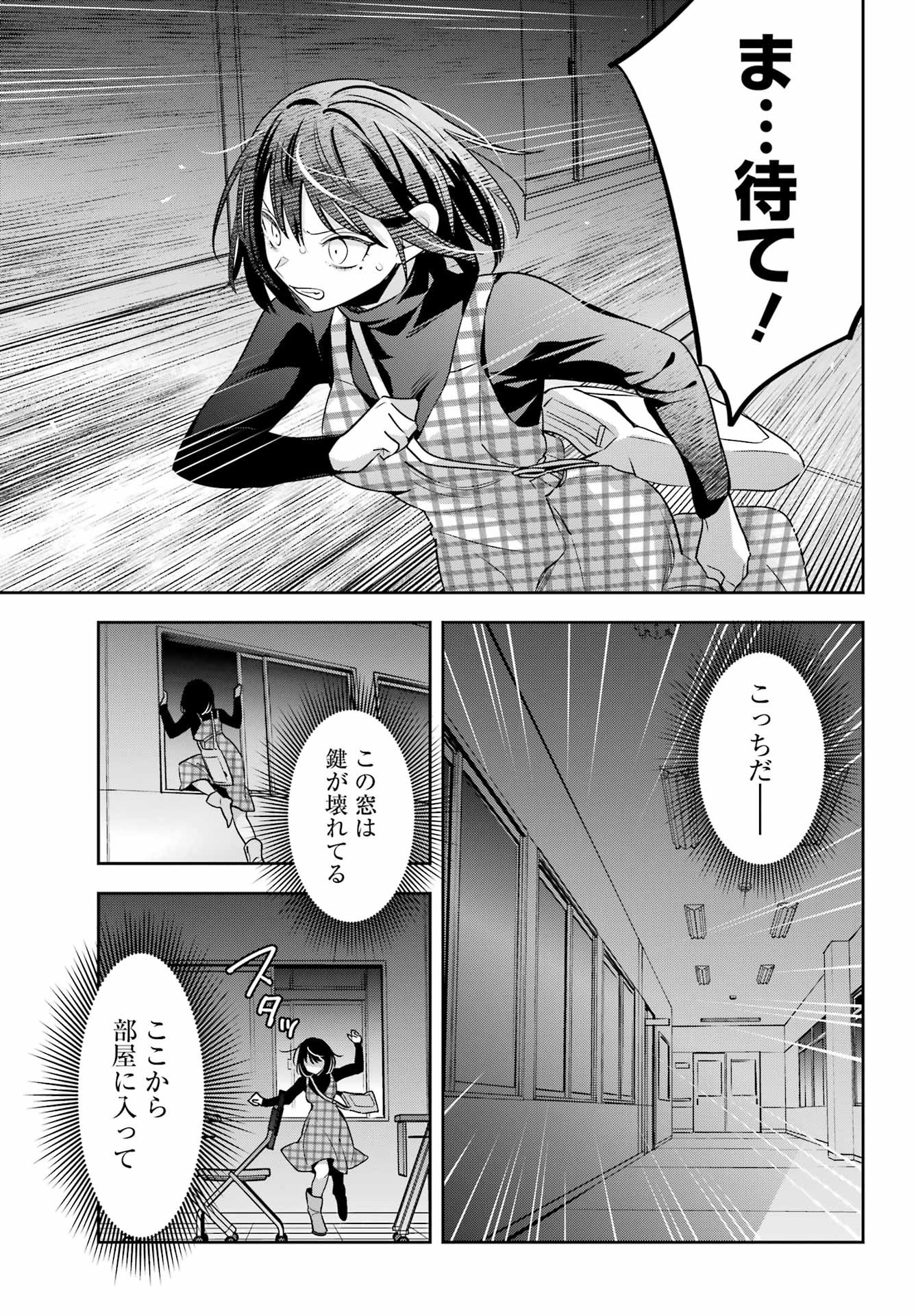 Watashi No Keiyaku Kekkon Ni Wa Uso Ga Aru - Chapter 14 - Page 26