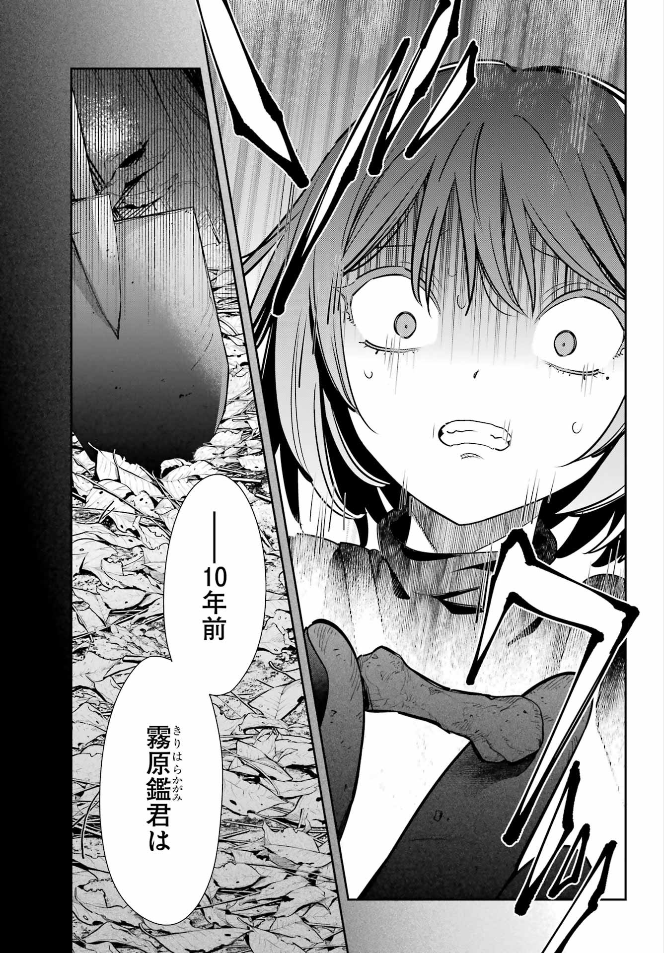 Watashi No Keiyaku Kekkon Ni Wa Uso Ga Aru - Chapter 14 - Page 4