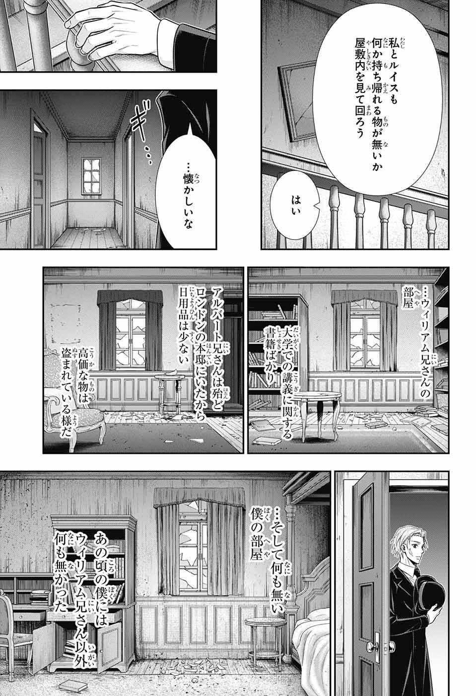 Yuukoku no Moriarty: The Remains - Chapter 01 - Page 11