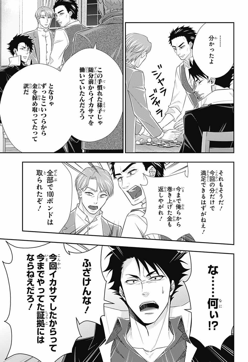 Yuukoku no Moriarty: The Remains - Chapter 01 - Page 29