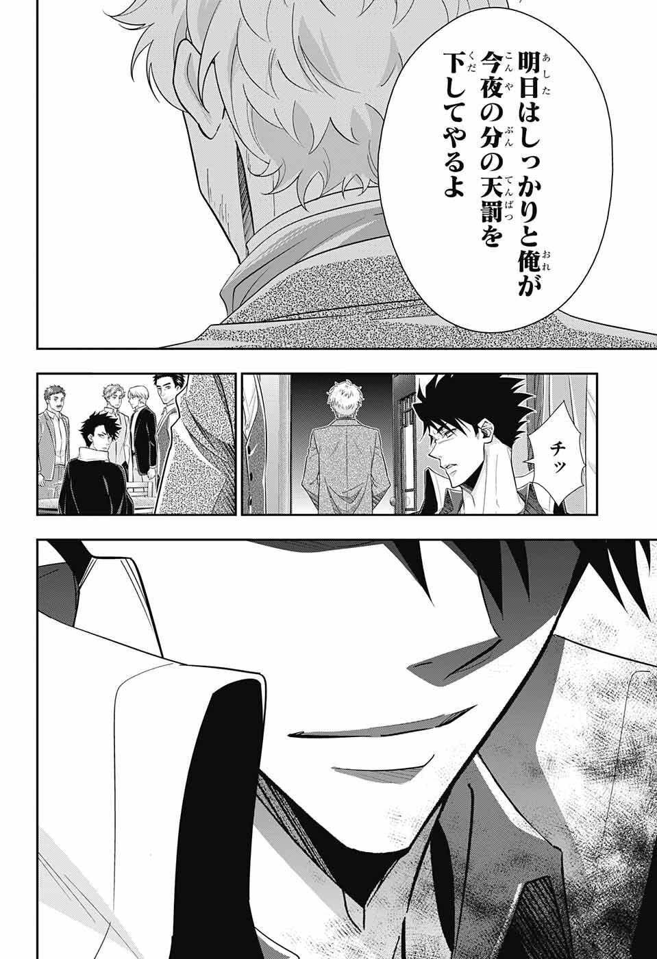 Yuukoku no Moriarty: The Remains - Chapter 01 - Page 36