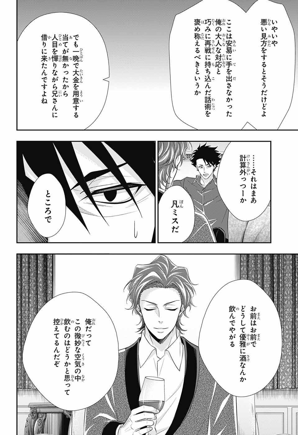 Yuukoku no Moriarty: The Remains - Chapter 01 - Page 38