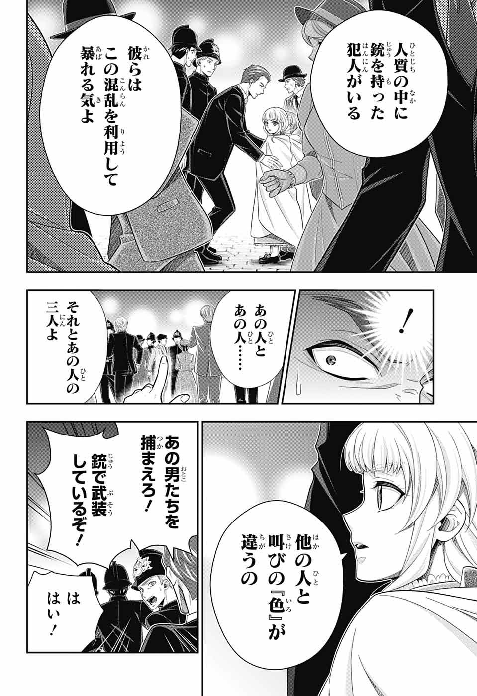 Yuukoku no Moriarty: The Remains - Chapter 08 - Page 2